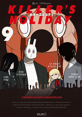 KILLER’S HOLIDAY 9