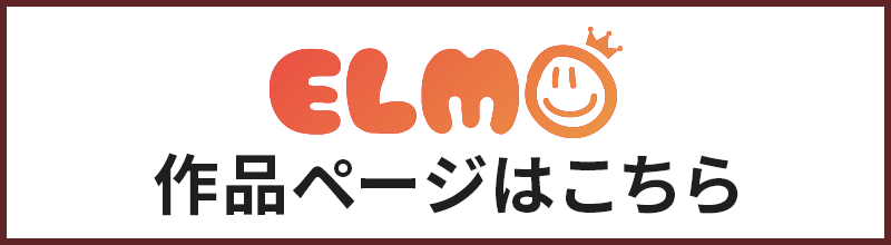 作品ページはこちら
