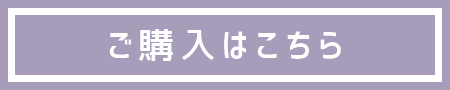 購入する
